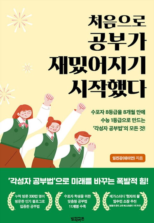 처음으로공부가재밌어지기시작했다.jpg