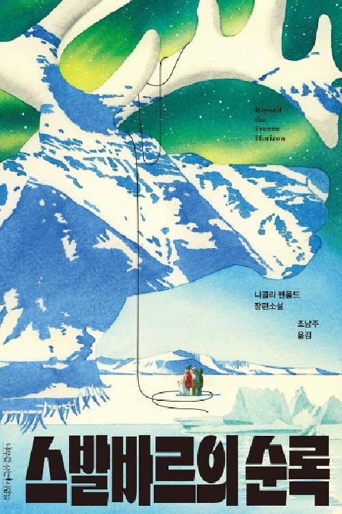 스발바르의 순록