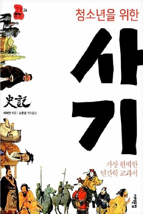 청소년을 위한 사기