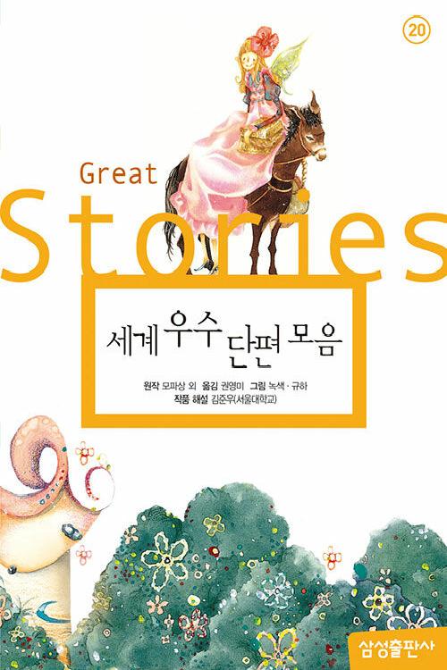 세계의 어린이 우리는 친구