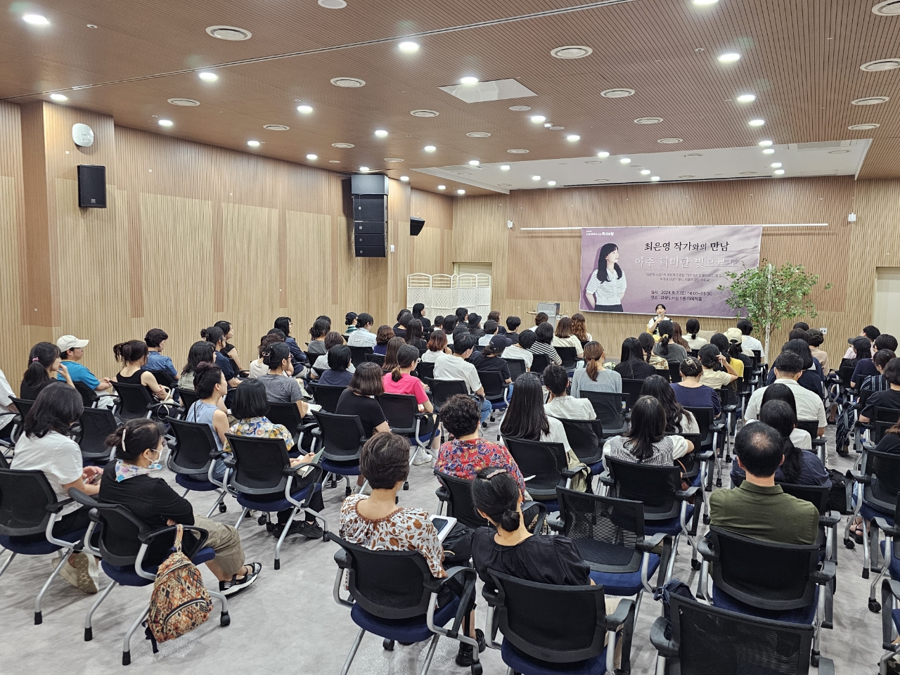 최은영작가와의 만남: 아주 희미한 빛으로도(24.9.7.) 4