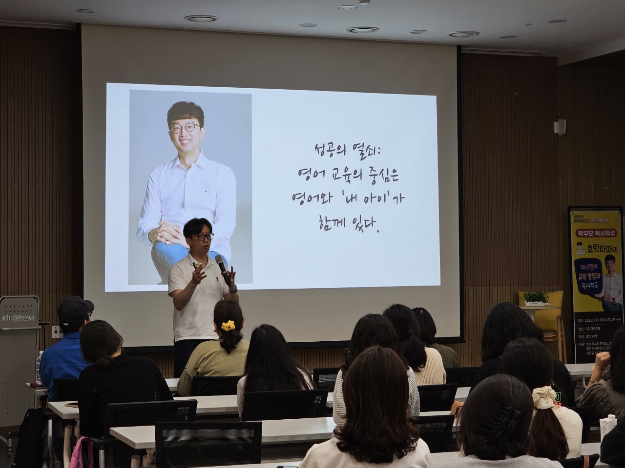 효린파파의 자녀영어교육방향과 독서지도(25.5.11.) 3