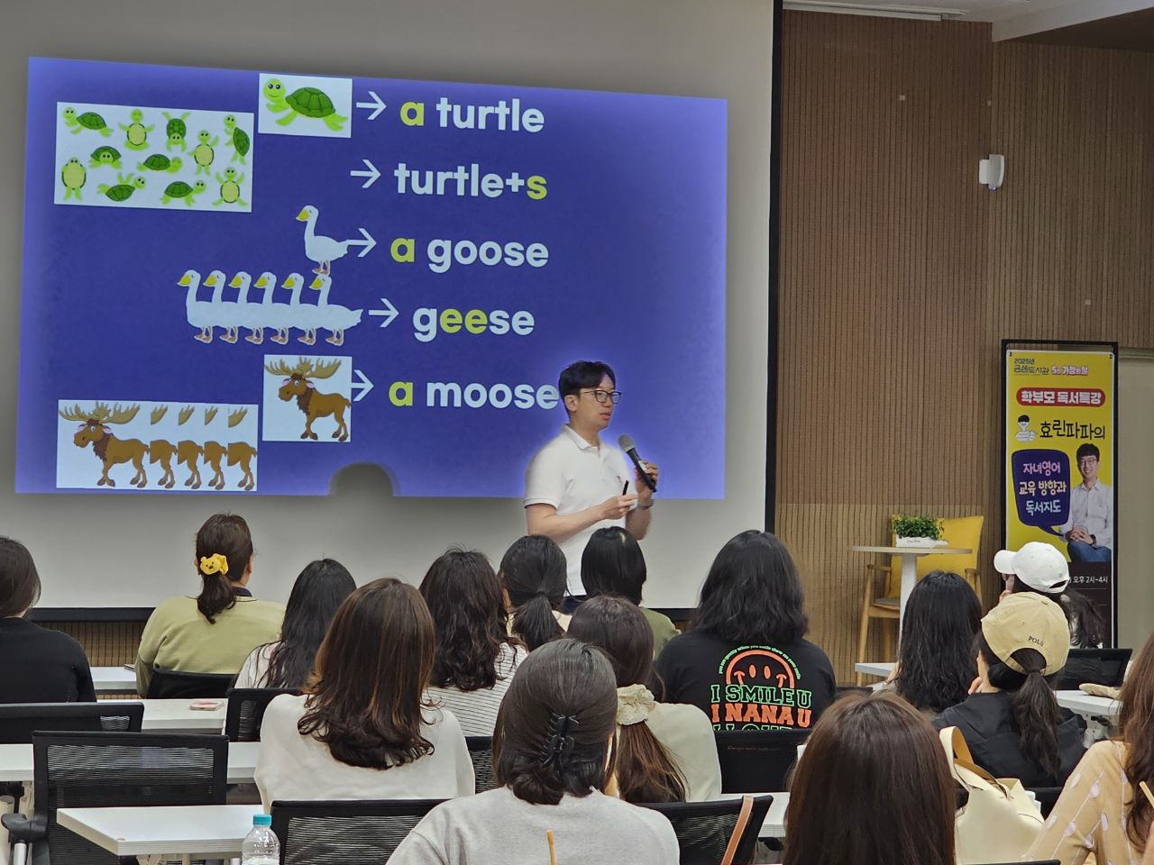 효린파파의 자녀영어교육방향과 독서지도(25.5.11.) 4