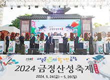 2024 금정산성축제 사진1
