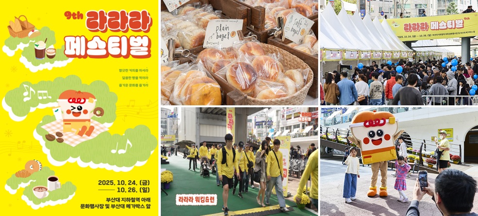 라라라 페스티벌(2025년)사진